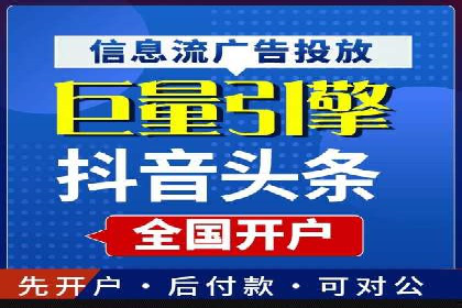 百度推广开户助力企业快速获客——实战案例解析